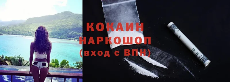 где купить наркоту  darknet состав  КОКАИН Fish Scale  Приморско-Ахтарск 