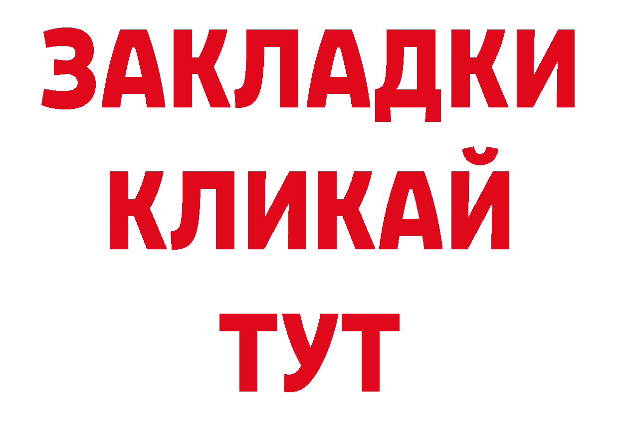 Дистиллят ТГК концентрат рабочий сайт мориарти гидра Приморско-Ахтарск